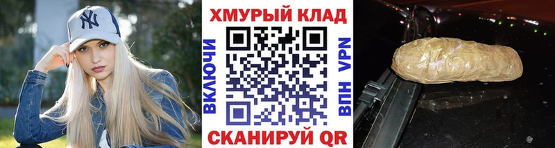 Героин хмурый  Волжск 