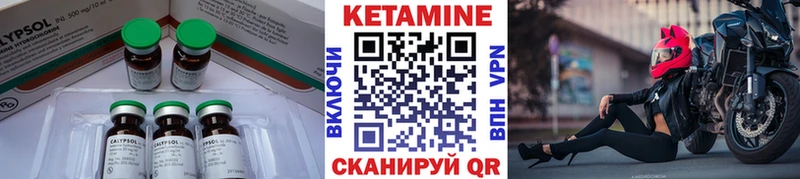 купить Волжск Кетамин ketamine