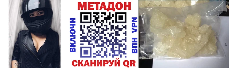 Метадон белоснежный shop формула Волжск
