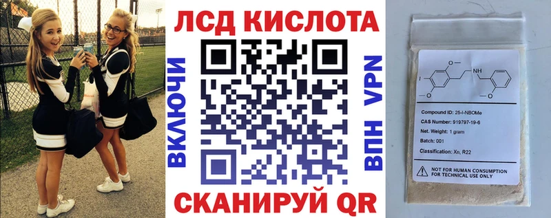 Марки NBOMe 1500мкг  Волжск 