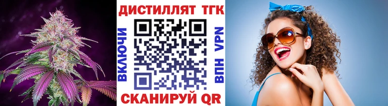 ТГК гашишное масло Волжск